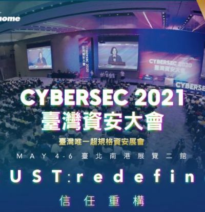 活動/CYBERSEC 2021 臺灣資安大會中獎名單及活動花絮